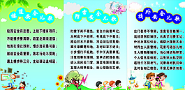 幼兒園安全制度兒歌圖片