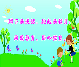 幼兒園安全知識圖片