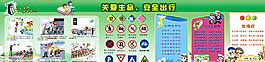 儿童 幼儿园 交通安全图片