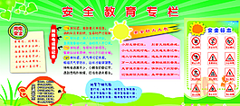 幼兒園展板圖片