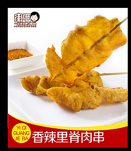 香辣里脊肉串圖片
