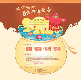 雙11促銷(xiāo)