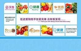 文化超市形象海报图片超市形象水果图片超市形象墙超市形象包柱超市