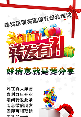 微信轉發分享到朋友圈