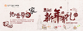 2016新年快樂新年有禮