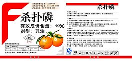 驅蟲藥