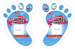 夏季促銷海報(bào)