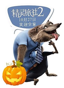 電影海報人形立牌
