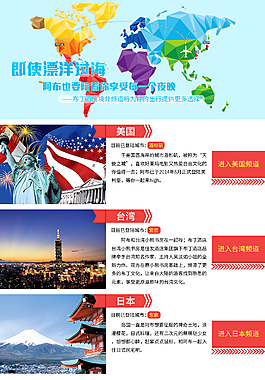 境外頻道網(wǎng)頁