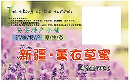花草薰衣草實(shí)物背景