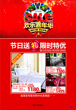 欢乐嘉年华