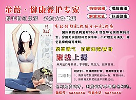 金薇無痕內衣單頁