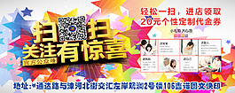 二維碼掃一掃
