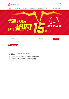 優惠不冬眠