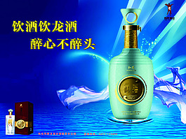 酒業海報宣傳