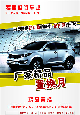 汽車展架