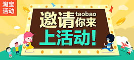 活動鉆展小banner
