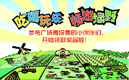 吃喝玩樂炫彩風景背景圖片廣告設計素材模板