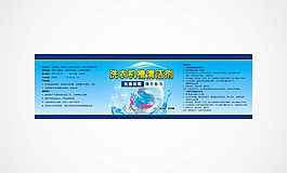 洗衣機槽清潔劑