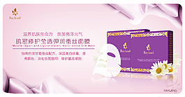 面膜宣傳圖