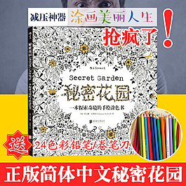 淘寶秘密花園直通車主圖促銷活動圖片下載