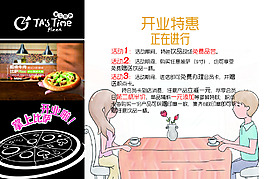 掌上比薩傳單