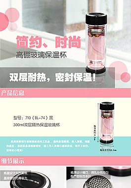 简约时尚玻璃杯高清大图淘宝详情页设计