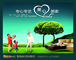 美心木門