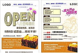 蛋糕店宣傳,