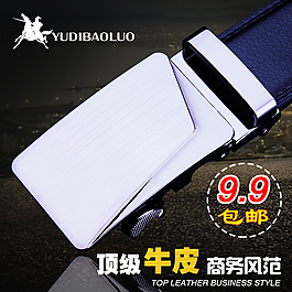 淘寶皮帶直通車主圖促銷