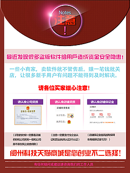淘寶詳情注意事項(xiàng)含時(shí)間軸可以輸出gif