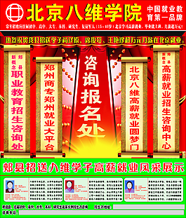 學校招生