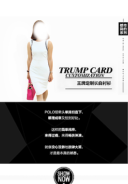 服装详情