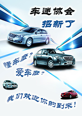 汽車協(xié)會