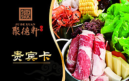 貴賓卡