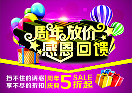 周年海報(bào)