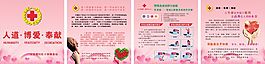 紅十字服務站