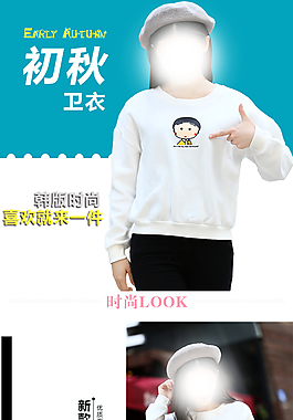 服装详情页