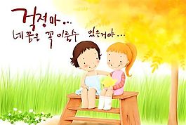 快樂女孩 卡通漫畫 韓式風(fēng)格 分層 PSD_0184