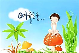 快樂女孩 卡通漫畫 韓式風格 分層 PSD_0153