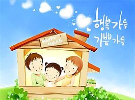歡樂家庭 卡通漫畫 韓式風(fēng)格 分層 PSD_0010