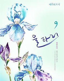 花卉圖案