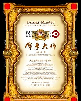 華麗紋理 裝飾圖案 分層素材 PSD格式_0012