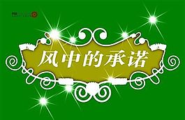 華麗紋理 裝飾圖案 分層素材 PSD格式_0007