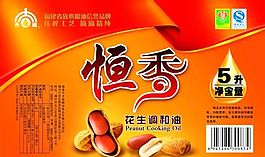 恒香花生調(diào)和油 食用油 食品廣告