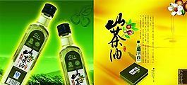 山茶油 食用油 食品广告