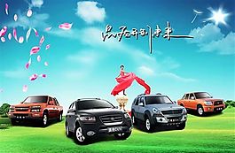 汽車廣告 汽車海報