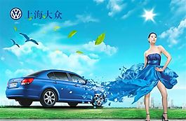 上海大眾 汽車廣告 汽車海報