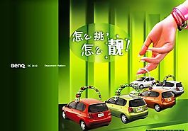 汽車廣告 汽車海報(bào)