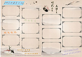 紀(jì)念冊(cè)內(nèi)頁(yè)模版